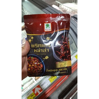 ecook สมุนไพร พริกแกง หมาล่า mala paste 200g