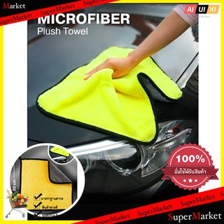 ผ้าเช็ครถ ผ้าเช็คทำความสะอาด ผ้าไมโครไฟเบอร์ ทำความสะอาดรถยนต์ Microfiber Car Cleaning Towel Car check cloth cleaning cl