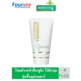 Smooth E GOLD CLEANSING FOAM 4 FLOZ โฟมล้างหน้าฟื้นฟูผิว ดูอ่อนเยาว์