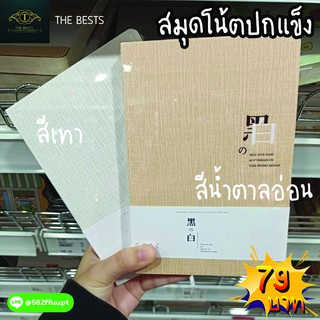 ✅สมุดปกแข็ง สมุดโน้ต สมุดจด พกพาง่าย สมุดแนววินเทจ ⭐ ราคาถูก⭐⭐