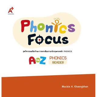 หนังสือ A to Z Phonics Reader