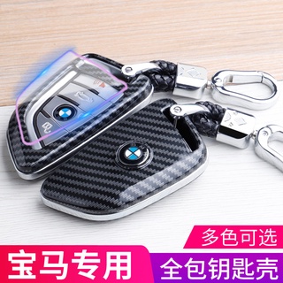 BMW Car Key Cover New 3 Series 5 Series 7 Series 1 Series Blade X1 X3 X5 X4 X6 BMW Three-dimensional Carbon Fiber Pattern Key Case