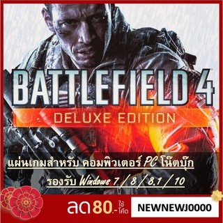 แผ่นเกมคอม BATTLEFIELD 4 - DIGITAL DELUXE EDITION