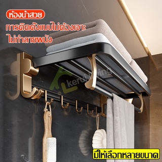 ที่แขวนผ้าเช็ดตัวติดผนัง ราว ผ้าอะลูมิเนียม ราวแขวน ผ้าในห้องน้ำ ที่แขวนผ้า ที่ตากผ้า ดีไซน์สวย หรูหรา ใช้งานได้ดี