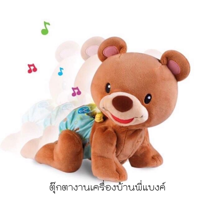 พร้อมส่ง ‼️ Vtech - หมีชวนคลาน VTech Explore and Crawl Learning Cub - มือสอง แท้ 100%