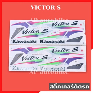 สติ๊กเกอร์ติดรถ VICTOR S สติ๊กเกอร์วิคเต้อ สติ๊กเกอร์victor สติกเก้อวิคเต้อ สติ๊กเกอร์ติดรถวิคเต้อ สติ๊กเกอร์ติดรถvictor