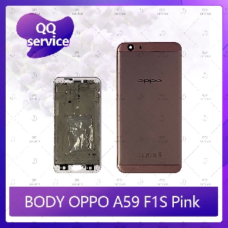 Body OPPO F1S/A59 อะไหล่บอดี้ เคสกลางพร้อมฝาหลัง Body อะไหล่มือถือ คุณภาพดี QQ service