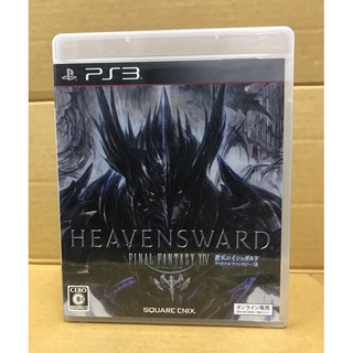 แผ่นแท้ [PS3] Final Fantasy XIV Online: Heavensward (Japan) (BLJM-61283) FF 14