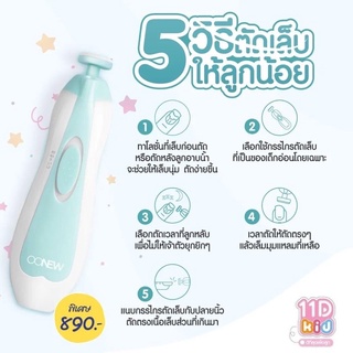 OONEW กรรไกรตัดเล็บอัตโนมัติ สามารถตัดได้ทั้งเด็กและผู้ใหญ่ ป้องกันการตัดเล็บเข้าเนื้อเด็ก