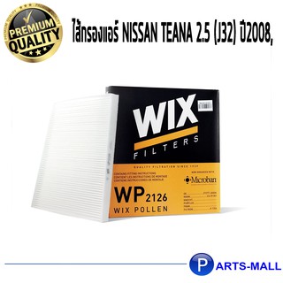 กรองแอร์ nissan teana j32 2.5 ปี 08-13 Wix WP2126