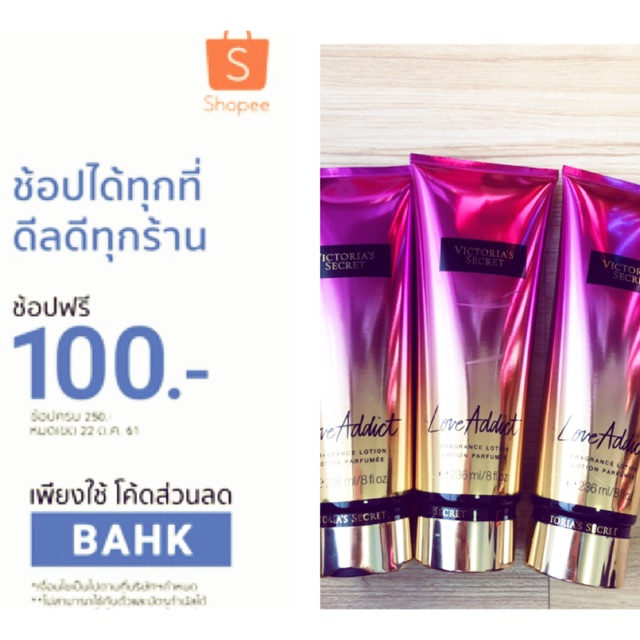 โลชั่น Victoria Secret
