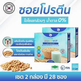 ซอยโปรตีน SOY PROTIN ของแท้นำเข้าจากเกาหลี เจ้าแรกและเจ้าเดียวในไทย สกัดจากถั่วเหลือง 2 กล่องเพิ่มน้ำหนักสร้างกล้ามเนื้อ