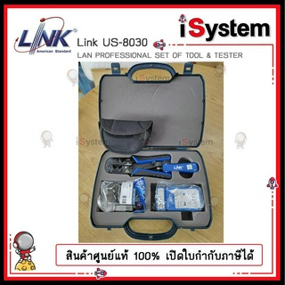 LINK US-8030 LAN PROFESSIONAL SET OF TOOL &amp; TESTER กระเป๋าเครื่องมือ LAN ครบชุด ของแท้ จำหน่ายโดย iSystem