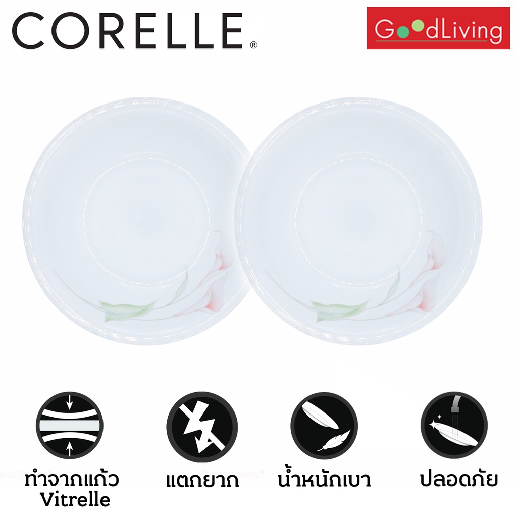 Corelle Lilyville ชามซุป/ซีเรียล500มล6นิ้ว(15.5ซม)จำนวน 2 ชิ้น / C-03-419 LV-2
