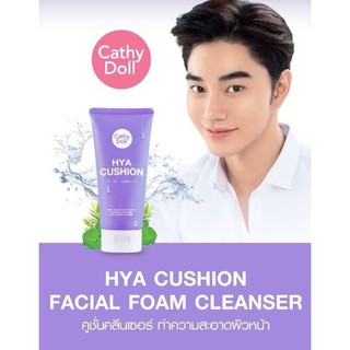 Cathy Doll Hya Cushion Facial Cleanser 120ml. คูชั่นล้างหน้า เคที่ ดอลล์ สูตรผิวชุ่มชื่น เนียนนุ่ม 120มล.