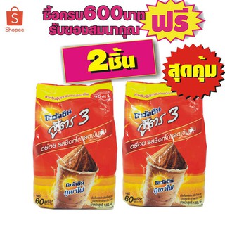 โอวัลติน สูตร3 ขนาด 1000 กรัม สำหรับทำโอวัลตินภูเขาไฟ(ชงได้60แก้ว)2ถุงสุดคุ้ม