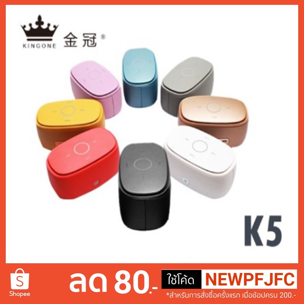 ลำโพง บลูทูธ Kingone Bluetooth Speaker K5