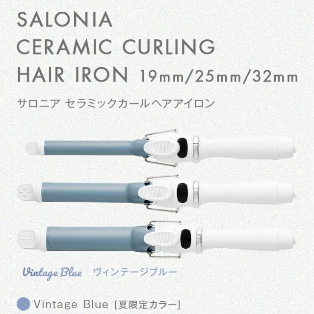 สีลิมิเต็ด ที่ม้วนผม Salonia Curl Iron 19/25/32mm ของแท้ 100% จากญี่ปุ่น🇯🇵
