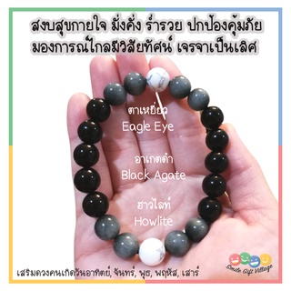 กำไลหินแท้100% #782 สงบสุขกายใจ มั่งคั่ง ร่ำรวย ปกป้องคุ้มภัย มองการณ์ไกลมีวิสัยทัศน์ เจรจาเป็นเลิศ