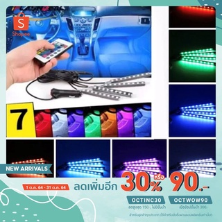 Audio Car Shop ไฟส่องเท้าในรถยนต์ 12 cm .พร้อมรีโมท  LED Strip Light RGB 12V