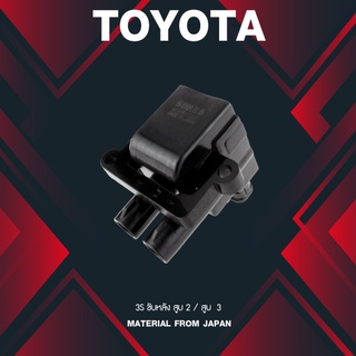 (ประกัน 1 เดือน) คอยล์จุดระเบิด TOYOTA 3S ขับหลัง สูบ 2 / สูบ 3 - SCT-040 - MADE IN JAPAN - คอยล์หัวเทียน โตโยต้า