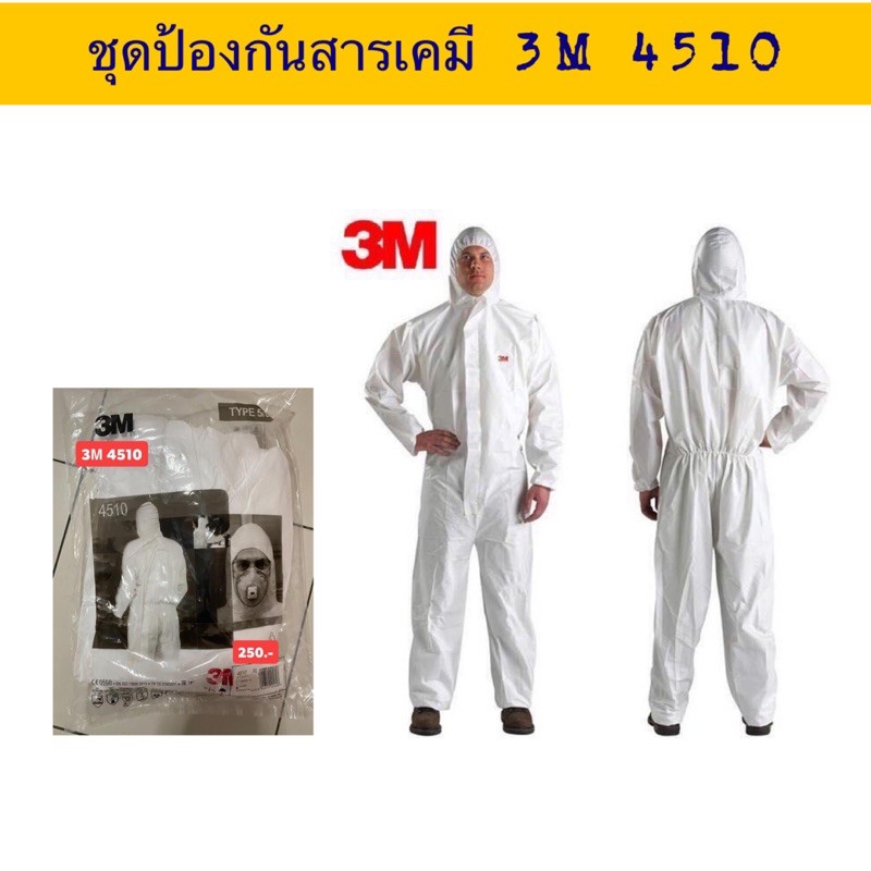 3M 4510 PPE Coverall ชุดป้องกันสารเคมี ชุดป้องกันชีวภาพ ชุดกันเชื้อโรค ( EN14126 )