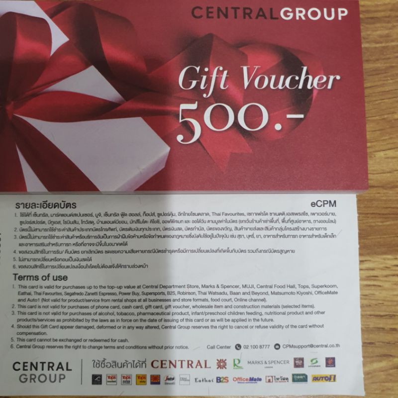 คูปองเงินสด Central, Robinson, B2S, Tops, Power Buy, ไทยวัสดุ V3RU