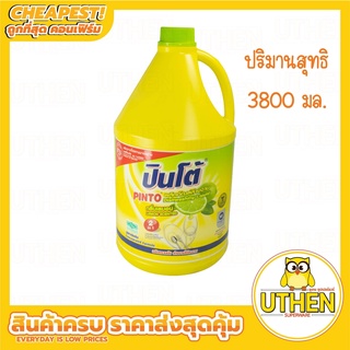 น้ำยาล้างจานปินโต้ 3800 มล (แกลอน)