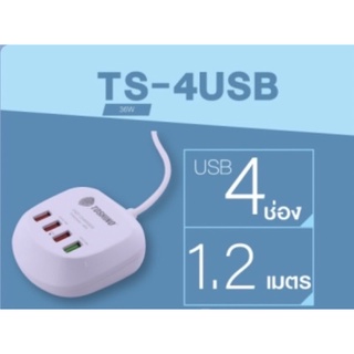 TOSHINOปลั๊กพ่วงชาร์จUSB4ช่อง