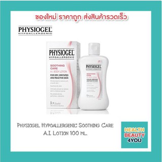 Physiogel Hypoallergenic Soothing Care A.I. Lotion 100 ml.