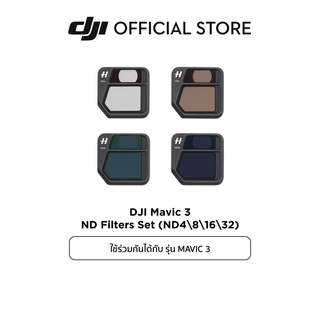 DJI DJI Mavic 3 ND Filters Set (ND481632) อุปกรณ์เสริม ดีเจไอ รุ่น MAVIC 3