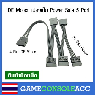 [PC] สายแยกไฟ 1 IDE Molex เป็น 5 port Power Sata - เพิ่มสายไฟ hdd ssd สายไฟแข็งแรง