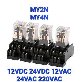 ราคาต่อชุด Relay+Socket MY2N MY4N 12vdc 24vdc 220vac 12vac 24va my2 my4