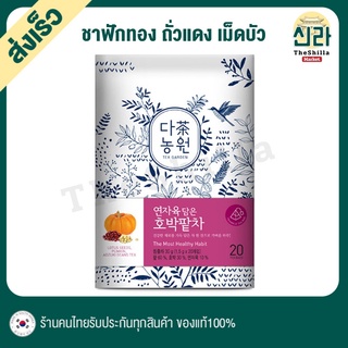 20T ชาพรีเมี่ยมลดบวม ฟักทอง ถั่วแดง เม็ดบัว DANONGWON Lotus Seed Pumpkin Azuki Premium Tea ไม่มีคาเฟอีน ชาเกาหลี หอม