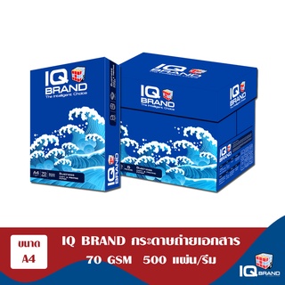 IQ Brand กระดาษถ่ายเอกสาร A4 70 แกรม แพ็ค5รีม (IQ น้ำเงิน)