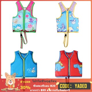 ❤จัดส่งที่รวดเร็ว❤เสื้อชูชีพว่ายน้ำ ลายการ์ตูนน่ารัก เพื่อคว…