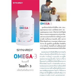 Omega 3.โอเมก้า3  ผลิตภัณฑ์เสริมอาหาร​ 60 แคปซูล