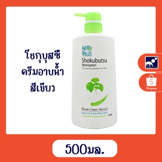 โชกุบุสซึ ครีมอาบน้ำ 500มล. สีเขียว