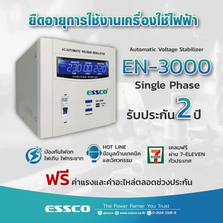 ออกใบกำกับภาษีได้ AUTOMATIC VOLTAGE STABILIZER  เครื่องควบคุ…