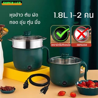 หม้อหุงข้าวไฟฟ้า ทำได้หลายอย่างในหม้อเดียว ปลั๊กไฟ3ขา  ตัดไฟอัตโนมัติเมื่อร้อนเกินไป  หม้อ อเนกประสงค์ เคลือบเซรามิค
