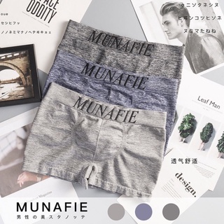 กางเกงในชาย New Boxer หินอ่อน รุ่นไฮคราส!! Munafie (ของแท้) บ๊อกเซอร์ แบรนด์ญี่ปุ่น ผ้านิ่ม ยืดหยุ่นสูง เกรดดีสุด