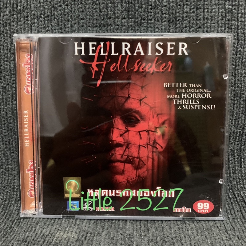 Hellraiser: Hellseeker / หลุดนรกสยองโลก (VCD)