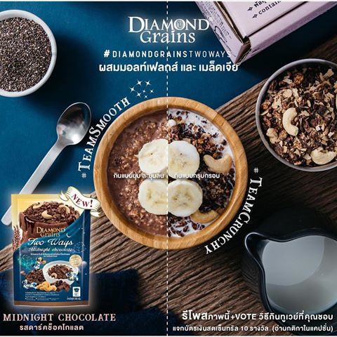 Diamond grains 2-ways 500กรัม  3รสชาติ กราโนล่า ไดมอนด์เกรนส์