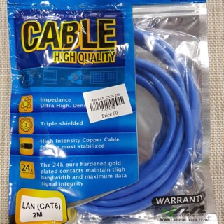 สายแลน cat6 2m, 3m, 5m