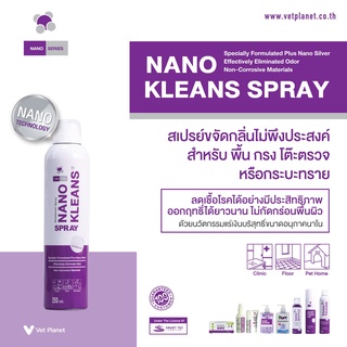 Nano Klean Spray สเปรย์ขจัดกลิ่นไม่พึงประสงค์จากสัตว์เลี้ยง กลิ่นมิ้นท์ สำหรับพ่นพื้น กรง กระบะทราย