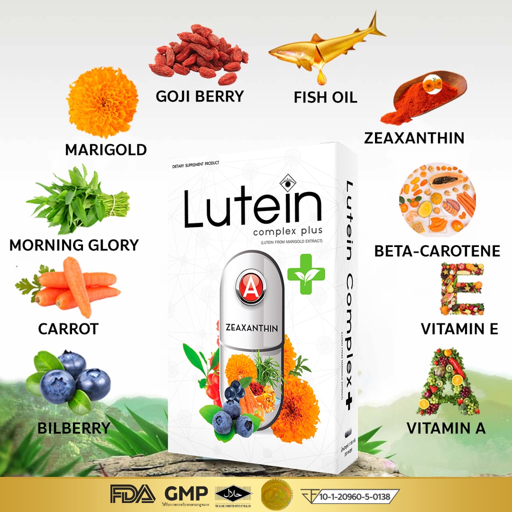 (ส่งฟรี) Lutein Complex Plus ลูทีน คอมเพล็กซ์ พลัส วิตามินบำรุงสายตา