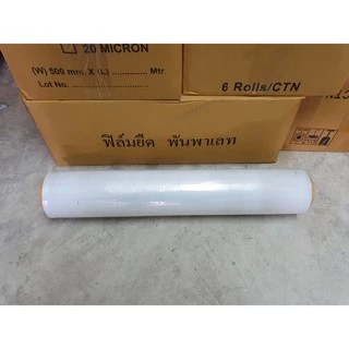 ฟิล์มยืดพันพาเลท ฟิล์มห่อของ สีใส 1 ม้วน หนา 15 ไมครอน ยาว 300 เมตร สเตรชฟิล์ม ราคาส่งโรงงาน พร้อมส่ง Pigbox ล็อตใหม่