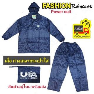 ชุดกันฝน เสื้อและกางเกง ดันโกะ(สีกรมท่า) มีแถบสะท้อนแสง (หมวกฮูดพับเก็บได้) มีกระเป๋าใส่ ผ้านุ่มสบาย ขนาดฟรีไซส์XXXL