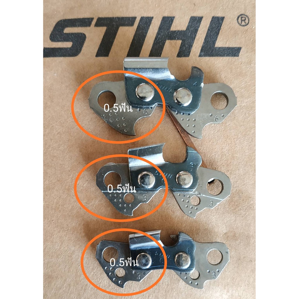 โซ่ STIHL ขนาด 3636(3/8P) และ 3623(3/8) และ 3860 (404) รูปที่ 2