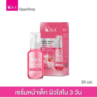 เซรั่มหน้าเด็ก ผิวใสใน 3 วัน KA BABY WHITE SERUM SHOT 35 มล.